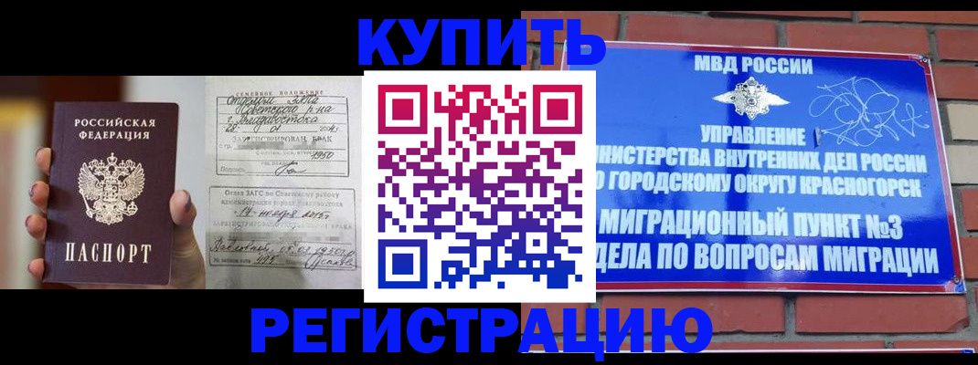 прописка в квартире в Пикалёво