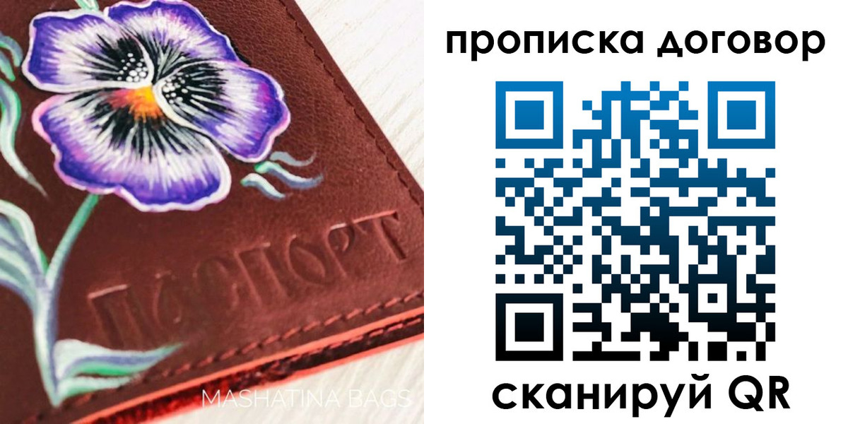 прописка для работы в Пикалёво