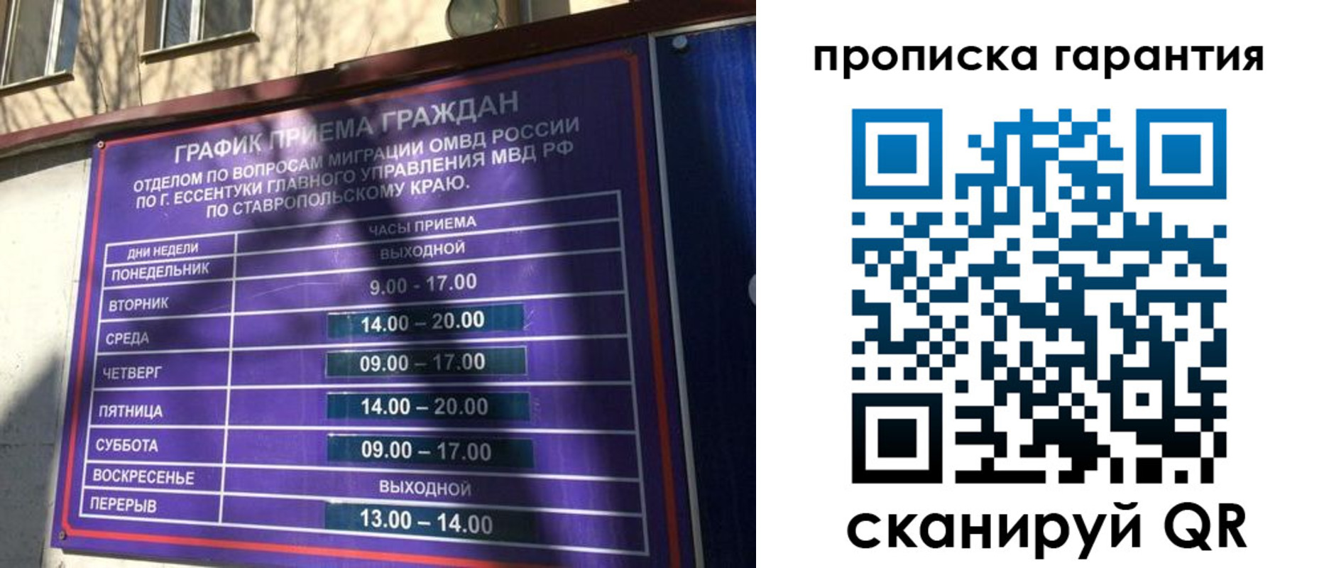 временная регистрация 2025 в Пикалёво