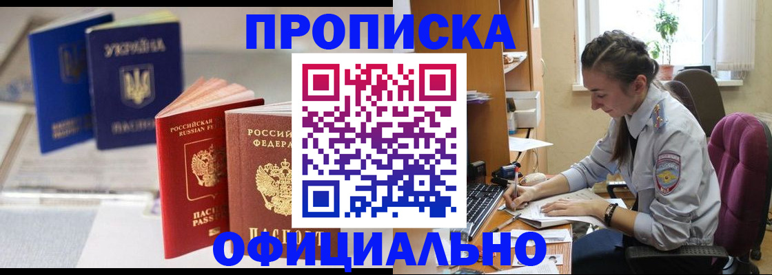 прописка 2025 в Пикалёво