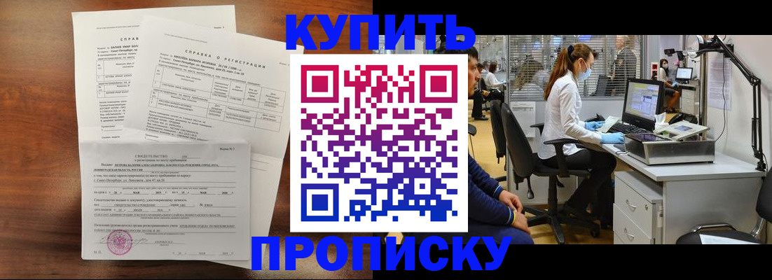 временная регистрация купить в Пикалёво