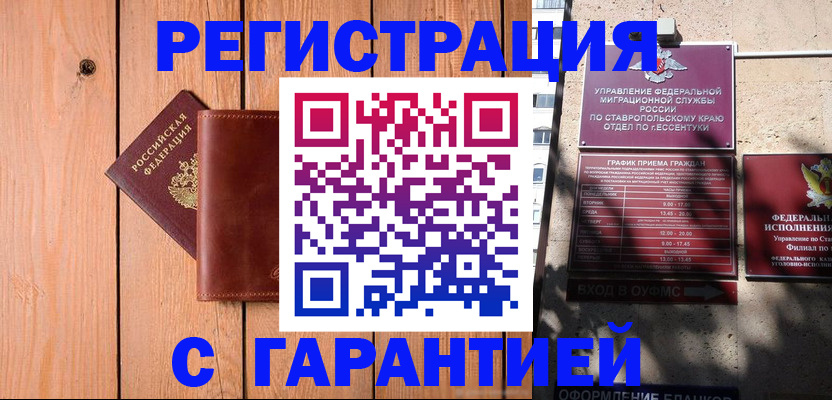 прописка от собственника в Пикалёво