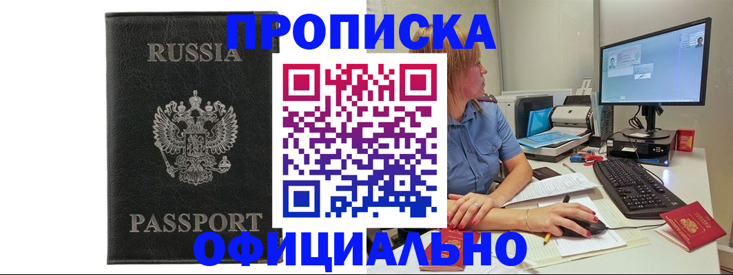 временная прописка в Пикалёво