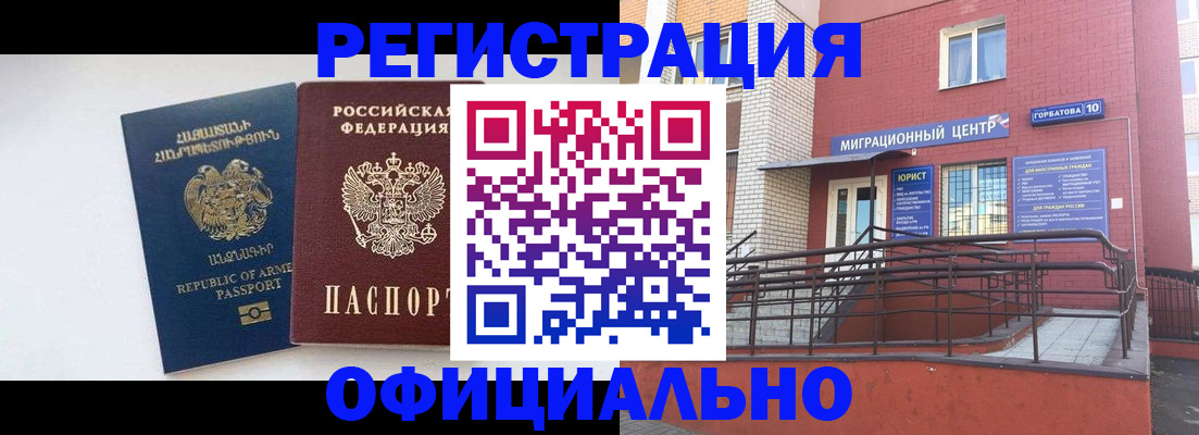 прописка паспорт в Пикалёво