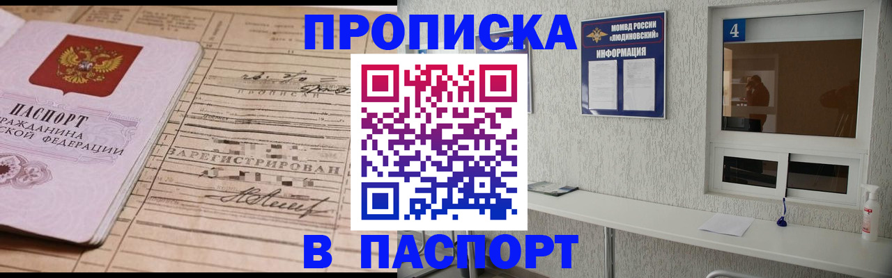 временная регистрация в Пикалёво